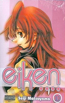 Eiken Volume 10