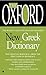 The Oxford New Greek Dictionary: The Essential Resource, Revised and Updated