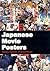 Japanese Movie Posters by Tetsuya Masuda
