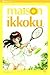 Maison Ikkoku, Volume 4 (Ma...