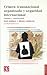 Crimen transnacional organizado y seguridad internacional. Cambio y continuidad (Spanish Edition)