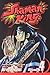Shaman King, Vol. 4: The Ov...