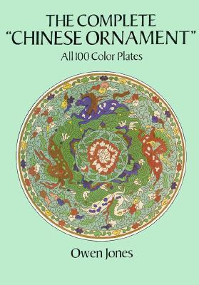 The Complete Chinese Ornament: All 100 Color Plates (Dover Fine Art, History of Art)