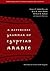 A Reference Grammar of Egyptian Arabic (Georgetown Classics in Arabic Languages and Linguistics)