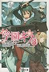 学園キノ 3 by Keiichi Sigsawa