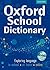 Oxford School Dictionary 2011