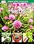Herbs (Simple Steps)