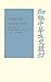 Within the Human Realm: The Poetry of Huang Zunxian, 1848–1905 (Cambridge Studies in Chinese History, Literature and Institutions)