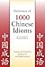 Dictionary of 1000 Chinese Idioms, Revised Edition