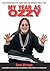 My Year As Ozzy: A Celebrit...