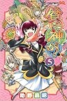 貧乏神が! 5 [Binbougami ga!] (The God of Poverty Is!, #5)