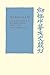 The Hsi-Yu-Chi: A Study of Antecedents to the Sixteenth-Century Chinese Novel (Cambridge Studies in Chinese History, Literature and Institutions)