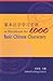 A Handbook for 1,000 Basic Chinese Characters