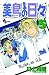 Midori Days, Volume 5 (Mido...