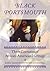 Black Portsmouth: Three Centuries of African-American Heritage (Revisiting New England)