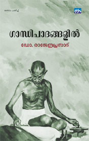 Gandhipadhangalil