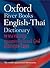 Oxford-River Books English-Thai Dictionary