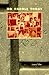 No Parole Today by Laura Tohe