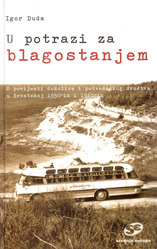 U potrazi za blagostanjem: o povijesti dokolice i potrošačkog društva u Hrvatskoj 1950-ih i 1960-ih