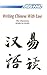 Writing Chinese with Ease by Philippe Kantor