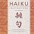 Haiku Inspirations: Poems and Meditations on Nature and Beauty (Inspirations)