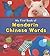 My First Book of Mandarin Chinese Words (A+ Books: Bilingual Picture Dictionaries)