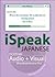 iSpeak Japanese Phrasebook (MP3 CD + Guide) by Alex Chapin