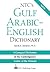 NTC's Gulf Arabic-English Dictionary by Hamdi A. Qafisheh