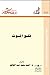 قلق الموت