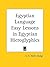 Egyptian Language Easy Lessons in Egyptian Hieroglyphics by E.A. Wallis Budge