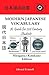 Modern Japanese Vocabulary: A Guide for 21st Century Students, Hiragana/Katakana Edition (Japanese and English Edition)