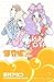 海月姫 4 [Kuragehime 4] (Princ...