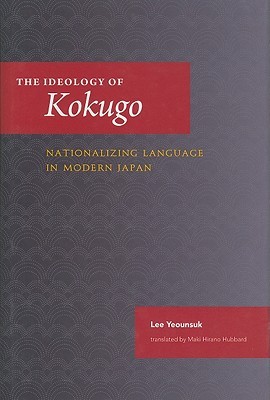 The Ideology of Kokugo: Nationalizing Language in Modern Japan (Hardcover)