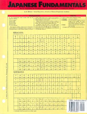 Language Fundamentals: Japanese (Barron's Foreign Language Fundamentals)