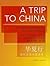 A Trip to China: An Interme...
