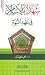 شهداء الإسلام في عهد النبوة by علي سامي النشار شهداء الإسلام في عهد النبوة by علي سامي النشار