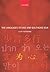 The Languages of East and Southeast Asia by Cliff Goddard