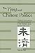 The Yijing and Chinese Politics: Classical Commentary and Literati Activism in the Northern Song Period, 960-1127 (Chinese Philosophy Culture)