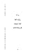 Tarology (Divination)
