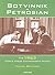 Botvinnik - Petrosian: 1963...