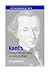 Kant's 'Critique of Pure Reason': An Introduction (Cambridge Introductions to Key Philosophical Texts)