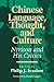 Chinese Language, Thought, and Culture by Philip J. Ivanhoe