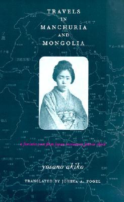 Travels in Manchuria and Mongolia (Paperback)