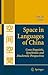 Space in Languages of China: Cross-linguistic, Synchronic and Diachronic Perspectives