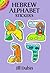 Hebrew Alphabet Stickers (Dover Little Activity Books: Holidays &)