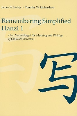 Remembering Simplified Hanzi 1: How Not to Forget the Meaning and Writing of Chinese Characters (Paperback)
