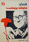 قصائد برتولد بريخت