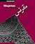 Muqarnas, Volume 25: Fronti...
