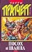 Посох и шляпа by Terry Pratchett