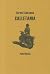 Calletania (Biblioteca portátil) (Spanish Edition)